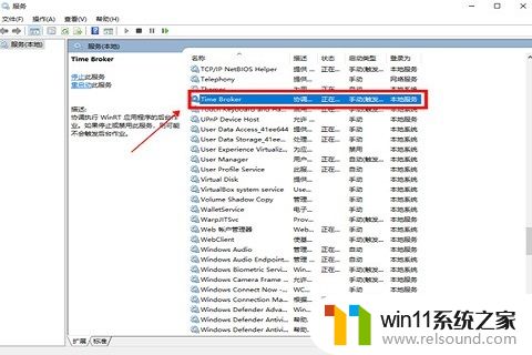 win10桌面窗口管理器占用内存过高怎么办_win10桌面管理器内存占用太多如何处理