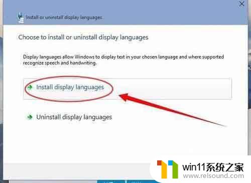win10添加语言包失败的解决方法_win10语言包无法安装怎么办
