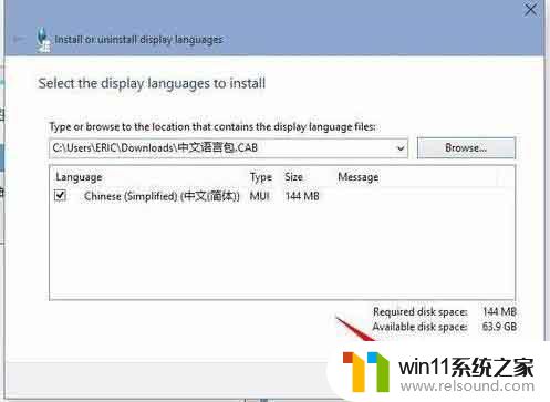 win10添加语言包失败的解决方法_win10语言包无法安装怎么办