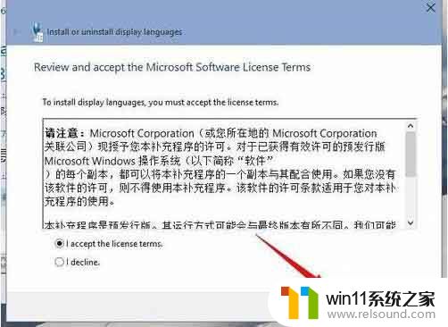 win10添加语言包失败的解决方法_win10语言包无法安装怎么办