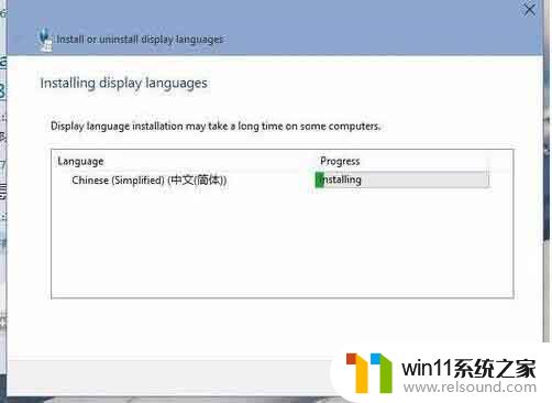 win10添加语言包失败的解决方法_win10语言包无法安装怎么办