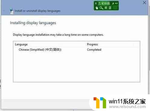 win10添加语言包失败的解决方法_win10语言包无法安装怎么办