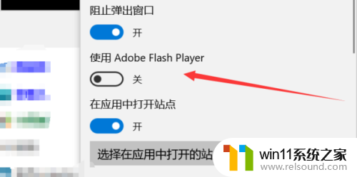 win10flash无法正常运行怎么办_win10ieflash不可用如何修复