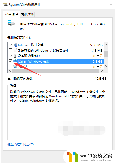 win10c盘怎么清理_win10系统c盘满了怎么清理