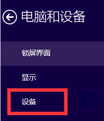 win10多媒体设备出现很多设备的解决方法_win10多媒体设备出现很多设备都连不上怎么办