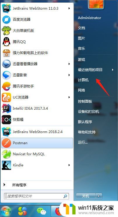 电脑登录日志查看方法 windows查看登录日志如何操作