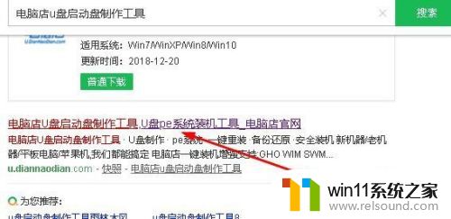 如何制作pe启动u盘win10_制作u盘启动盘win10