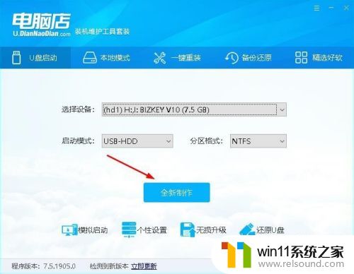 如何制作pe启动u盘win10_制作u盘启动盘win10