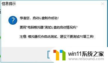 如何制作pe启动u盘win10_制作u盘启动盘win10