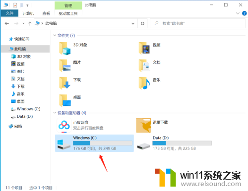windows本地hosts文件在哪里 windows如何打开hosts文件位置