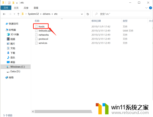 windows本地hosts文件在哪里_windows如何打开hosts文件位置