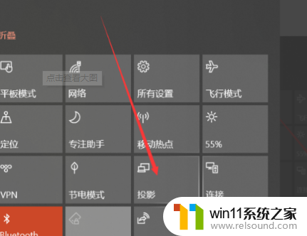 windows设置投屏的方法_电脑怎么设置投屏