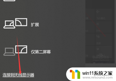 windows设置投屏的方法_电脑怎么设置投屏