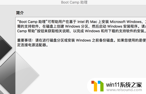 mac安装windows系统的具体方法_苹果电脑怎么安装windows