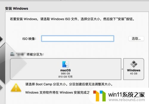 mac安装windows系统的具体方法_苹果电脑怎么安装windows