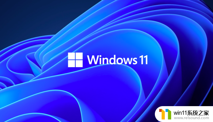 windows11系统怎么关机_win11正确关机方法