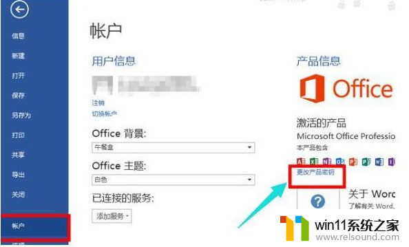 亲测有效2022office激活密钥在哪里_最新正版office2022激活码汇总