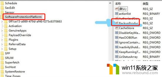 windows产品密钥查询详细步骤_如何查询windows产品密钥