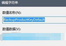 windows产品密钥查询详细步骤_如何查询windows产品密钥