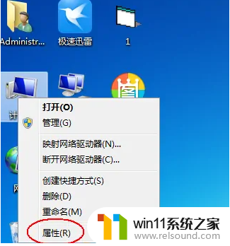 windows7激活密钥忘了怎么办 windows7激活密钥怎么查找
