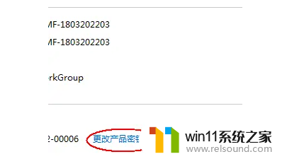 windows7激活密钥忘了怎么办_windows7激活密钥怎么查找