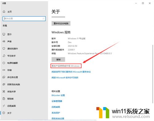 2024年win11专业密钥激活码永久版_最新win11专业密钥产品版免费集合