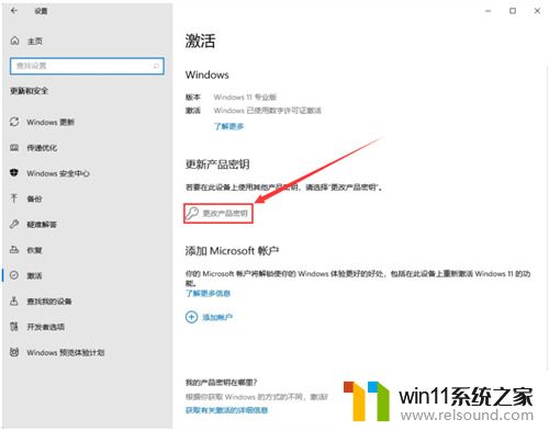 win11专业版密钥永久激活大全2024_正版win11专业版激活码官网在哪里获取