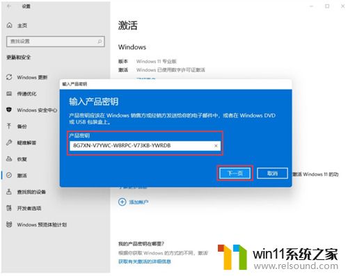 win11专业版密钥永久激活大全2024_正版win11专业版激活码官网在哪里获取