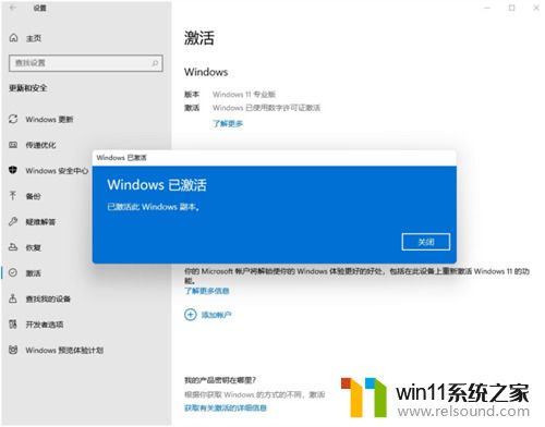 win11专业版密钥永久激活大全2024_正版win11专业版激活码官网在哪里获取