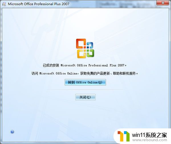 office2007专业版密钥最新免费集合 2024年office2007激活密钥码在哪里找