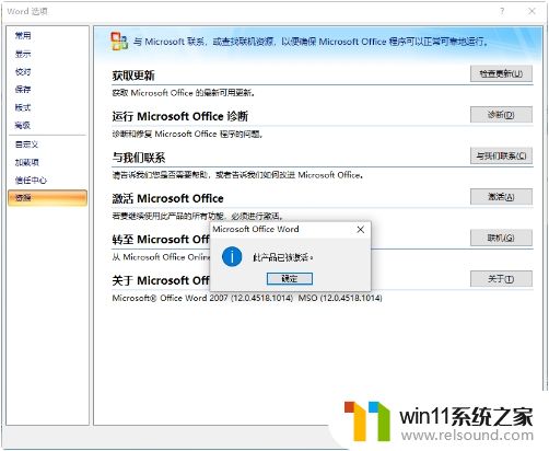 office2007专业版密钥最新免费集合_2024年office2007激活密钥码在哪里找