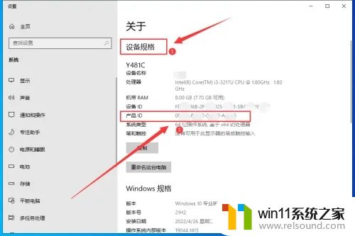 新win10电脑的产品密钥在哪里找_查看win10系统激活密钥的方法