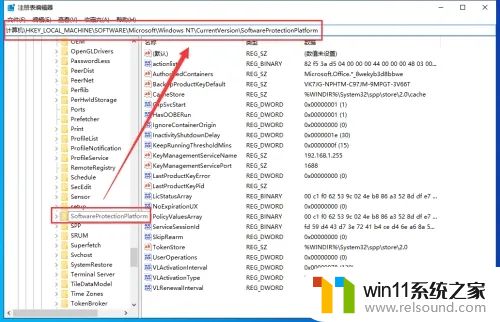 新win10电脑的产品密钥在哪里找_查看win10系统激活密钥的方法