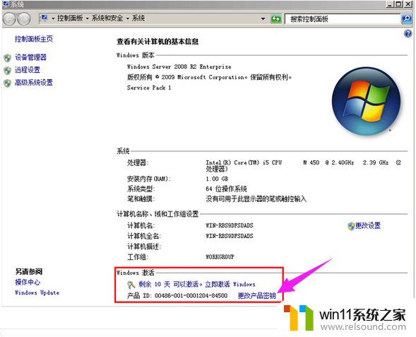 激活windows2008r2密钥最新大全 2024年windows severe2008r2密钥在哪里