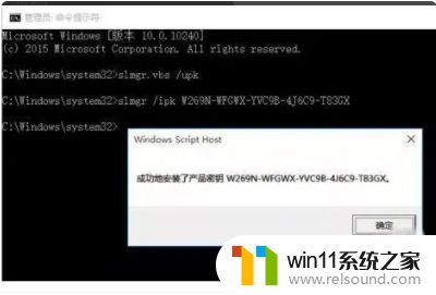 win10密钥无效0xc004f050怎么办_win10密钥错误代码0xc004f050解决方案