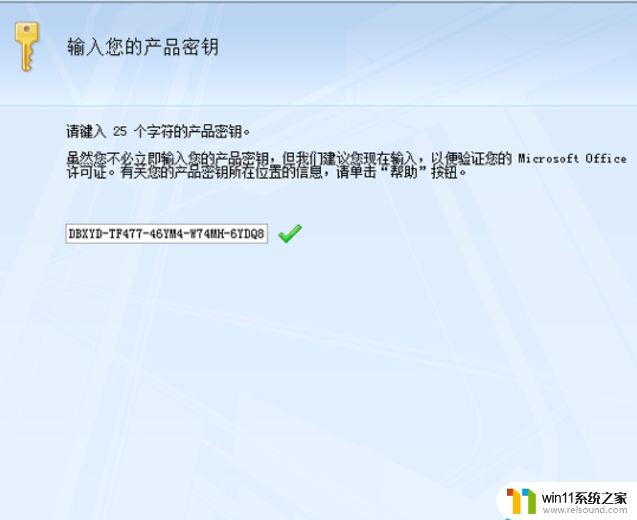 最新office2007安装密钥在哪里获取_免费office2007产品密钥永久激活大全