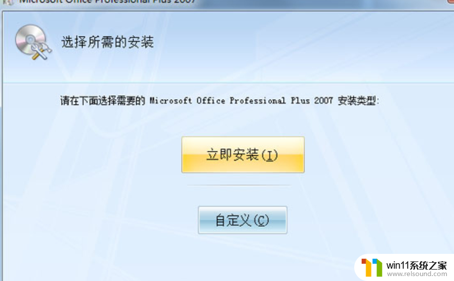 最新office2007安装密钥在哪里获取_免费office2007产品密钥永久激活大全