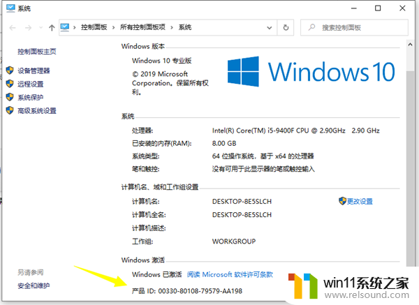 win10怎么查看激活密钥是多少_win10电脑的产品密钥在哪里可以查到