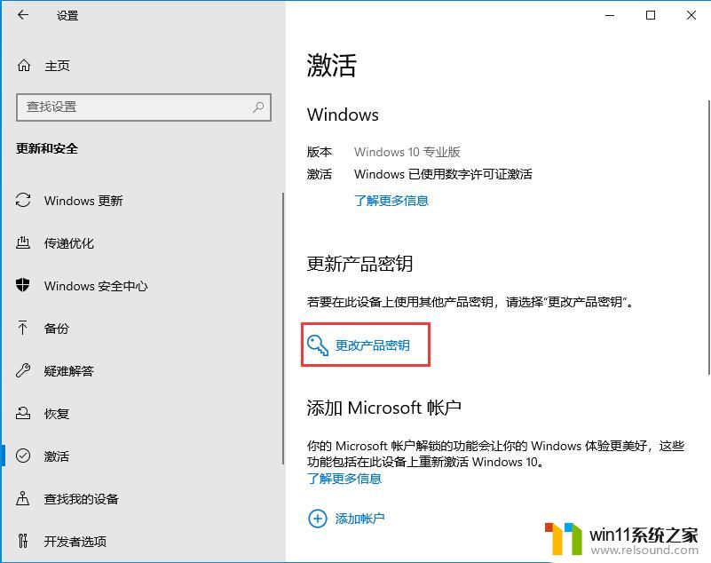 最新win10 pro产品密钥正版大全_2024年免费win10 pro激活密钥在哪里获取