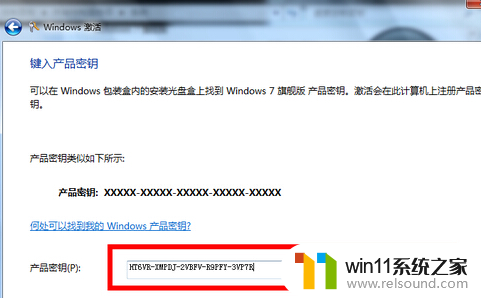 win7旗舰版密钥激活码永久版最新_win7旗舰版产品密钥永久激活2024