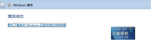 win7旗舰版密钥激活码永久版最新_win7旗舰版产品密钥永久激活2024