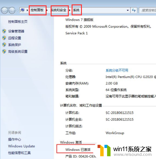 win7旗舰版激活密钥永久激活码2024_官网最新win7旗舰版激活密钥在哪里找