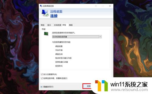 win10家庭版连接远程桌面的方法_win10家庭版如何连接远程桌面