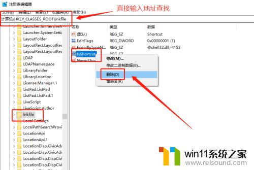 win10去除图标箭头的方法_win10桌面快捷方式小箭头怎么去掉