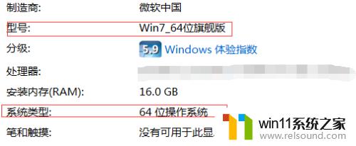 查看电脑windows系统版本的详细教程_如何查看电脑的操作系统版本