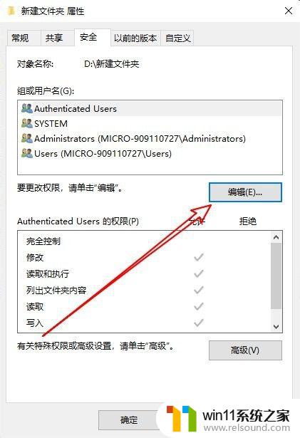 win10提供管理员权限的方法_win10需要管理员权限才能删除文件夹怎么办