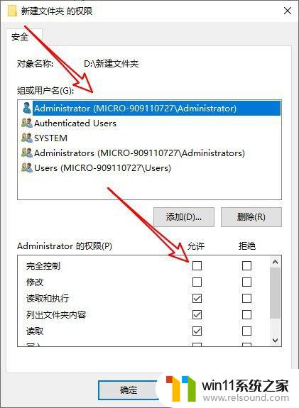 win10提供管理员权限的方法_win10需要管理员权限才能删除文件夹怎么办