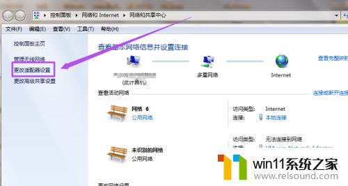 win7开启网络热点的方法_win7热点怎么开启