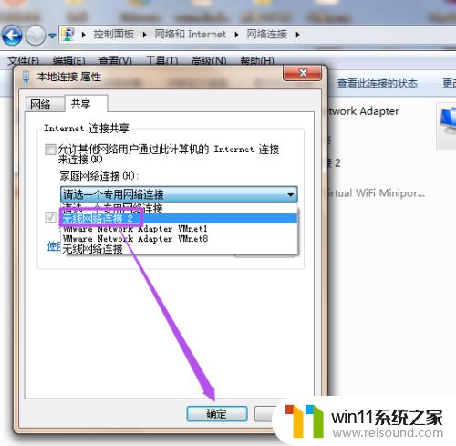 win7开启网络热点的方法_win7热点怎么开启