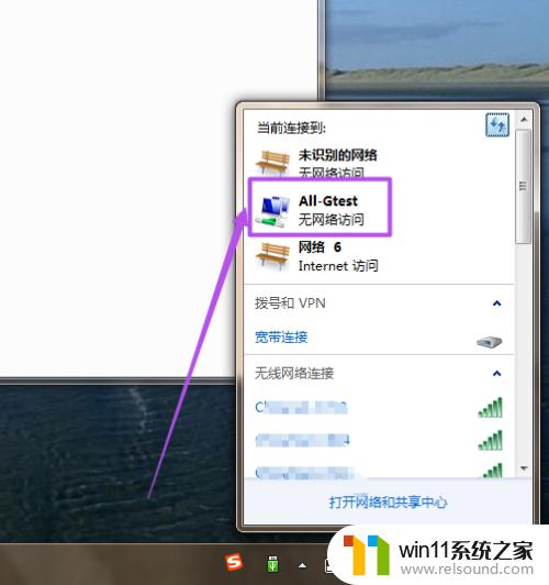 win7开启网络热点的方法_win7热点怎么开启